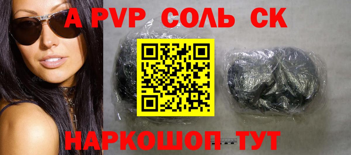 Alpha-PVP СК КРИС Гудермес