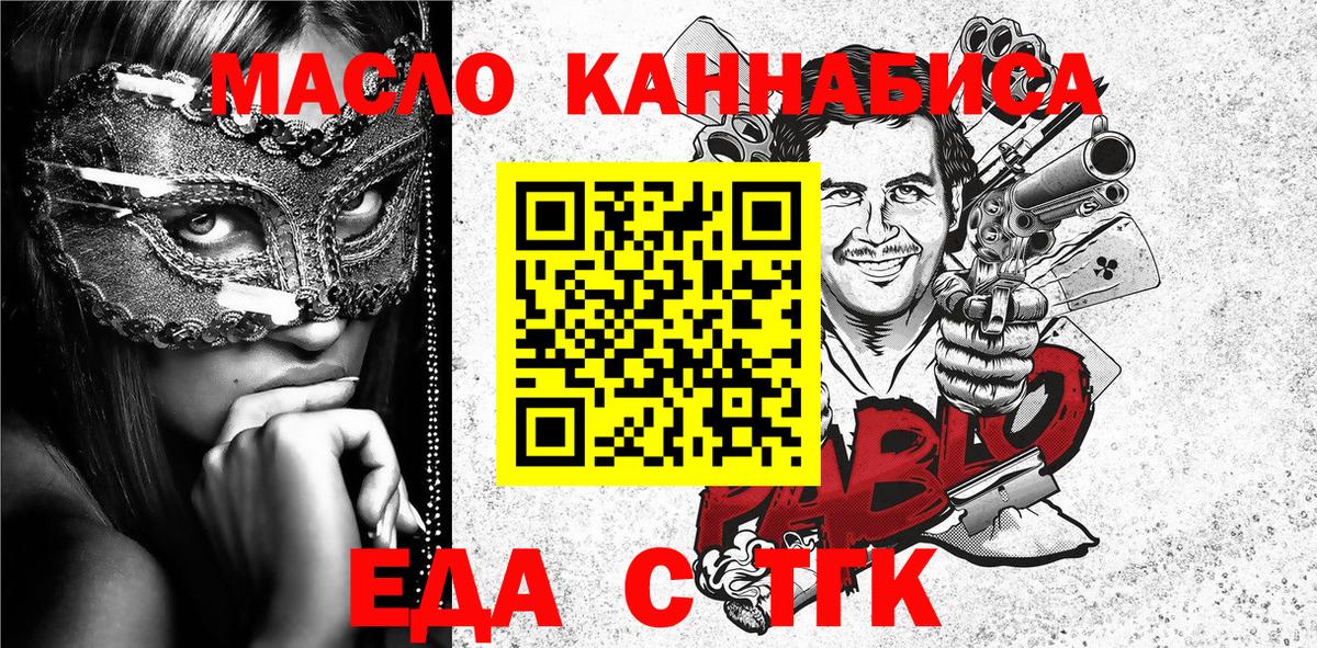 Canna-Cookies конопля  Вход с VPN  Гудермес 
