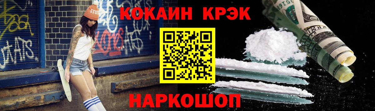 COCAIN VHQ  Вход с VPN  Cocaine FishScale  Кокаин  Гудермес 