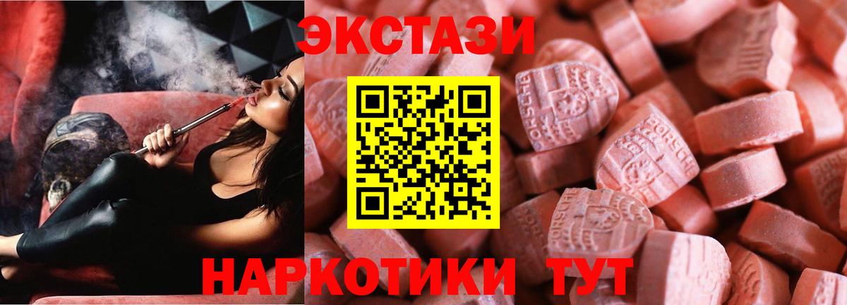 Гудермес  Ecstasy  блэк спрут онион  ЭКСТАЗИ бентли  Ecstasy 250 мг  Вход с VPN 