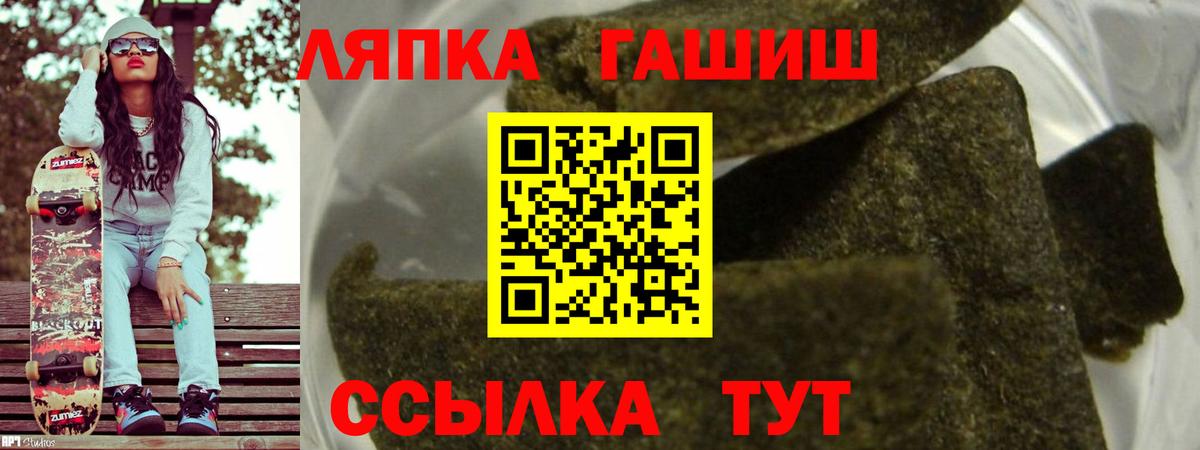 Гашиш ice o lator Гудермес