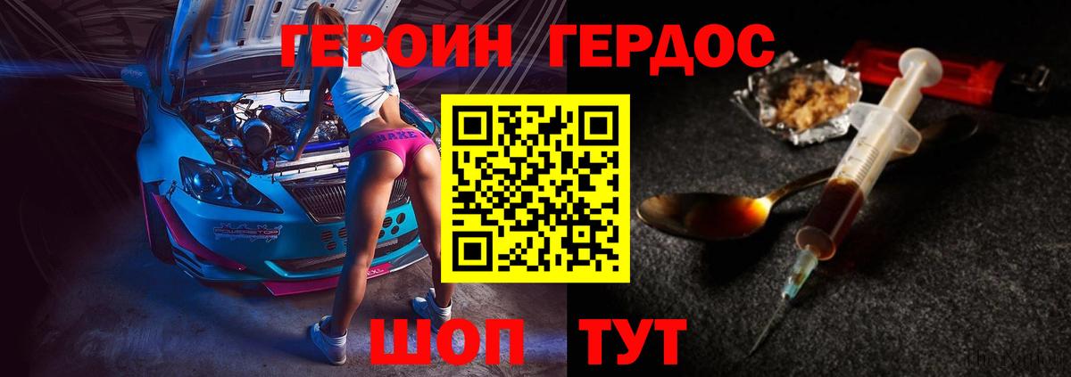 Гудермес  Героин белый  Вход с VPN 