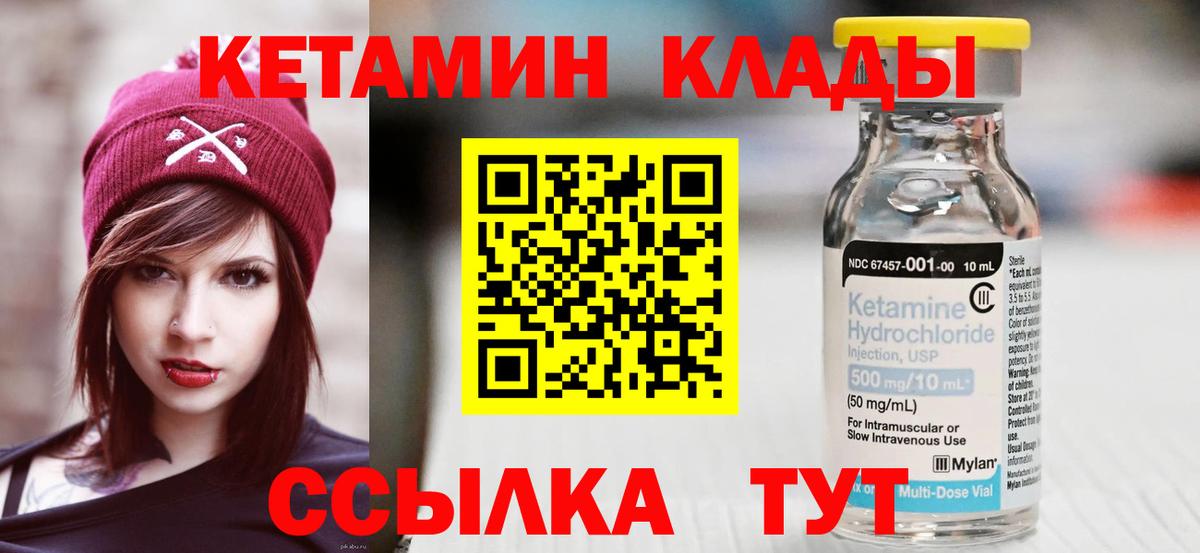 Гудермес  площадка состав  КЕТАМИН VHQ  Вход с VPN  КЕТАМИН VHQ 