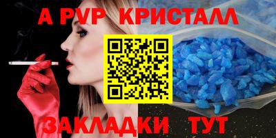альфа пвп Саяногорск
