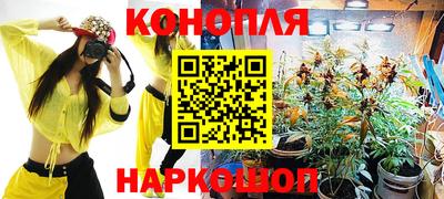 марихуана Балашиха
