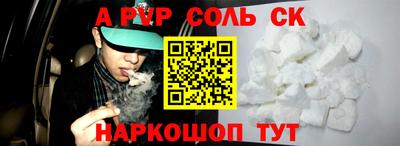 стаф Балаково