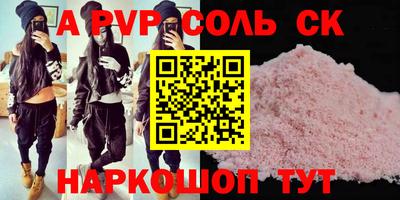стаф Балаково
