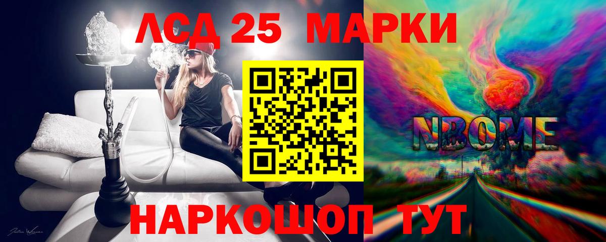 Лсд 25 экстази ecstasy Гудермес