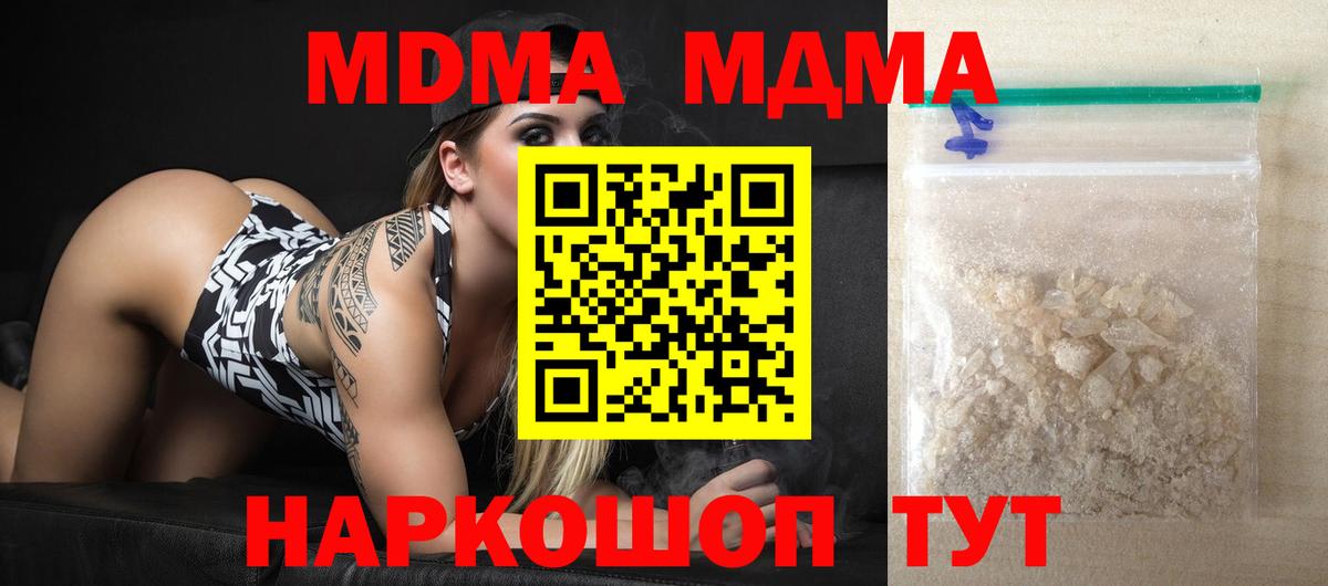 MDMA кристаллы  MDMA  Гудермес  Вход с VPN 