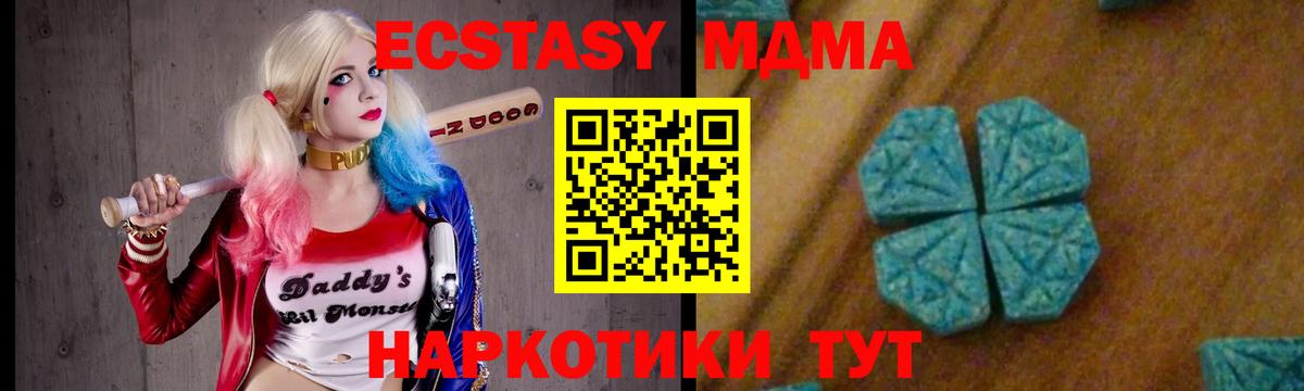 МДМА crystal Гудермес