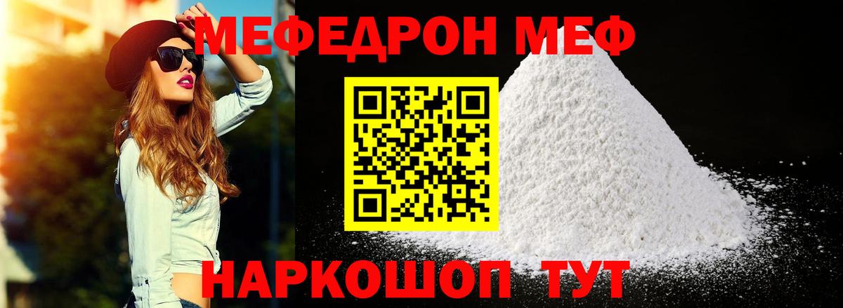 Мефедрон мука Гудермес
