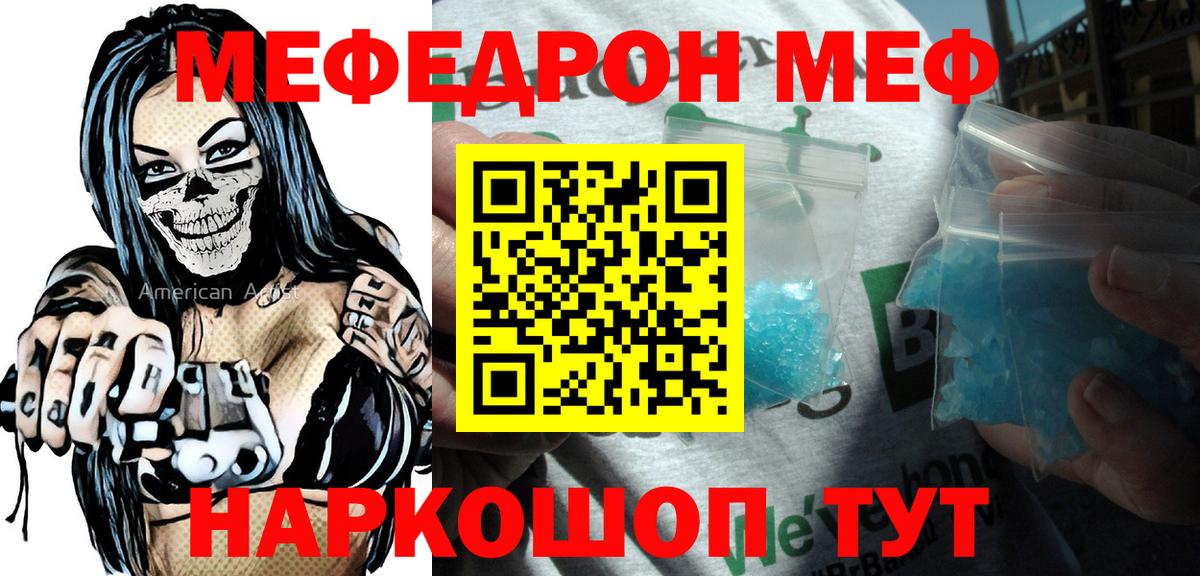 хочу наркоту  Вход с VPN  Меф мука  Гудермес  Мефедрон кристаллы  МЯУ-МЯУ 