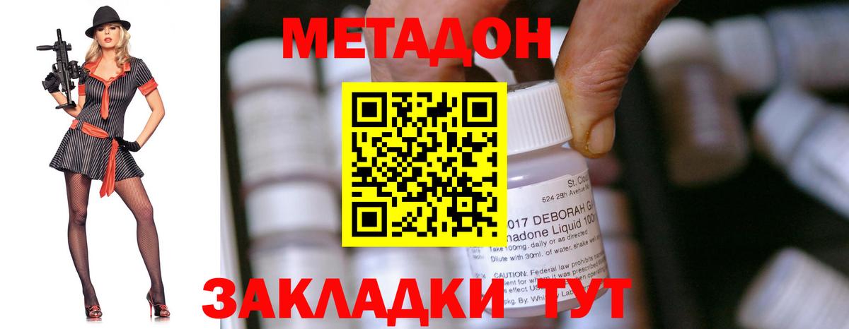 нарко площадка Telegram  Метадон VHQ  Вход с VPN  Гудермес  mega зеркало 