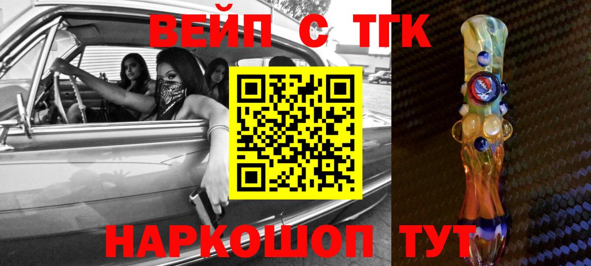ТГК концентрат  Вход с VPN  Гудермес 
