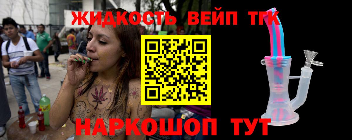 Дистиллят ТГК Wax Гудермес